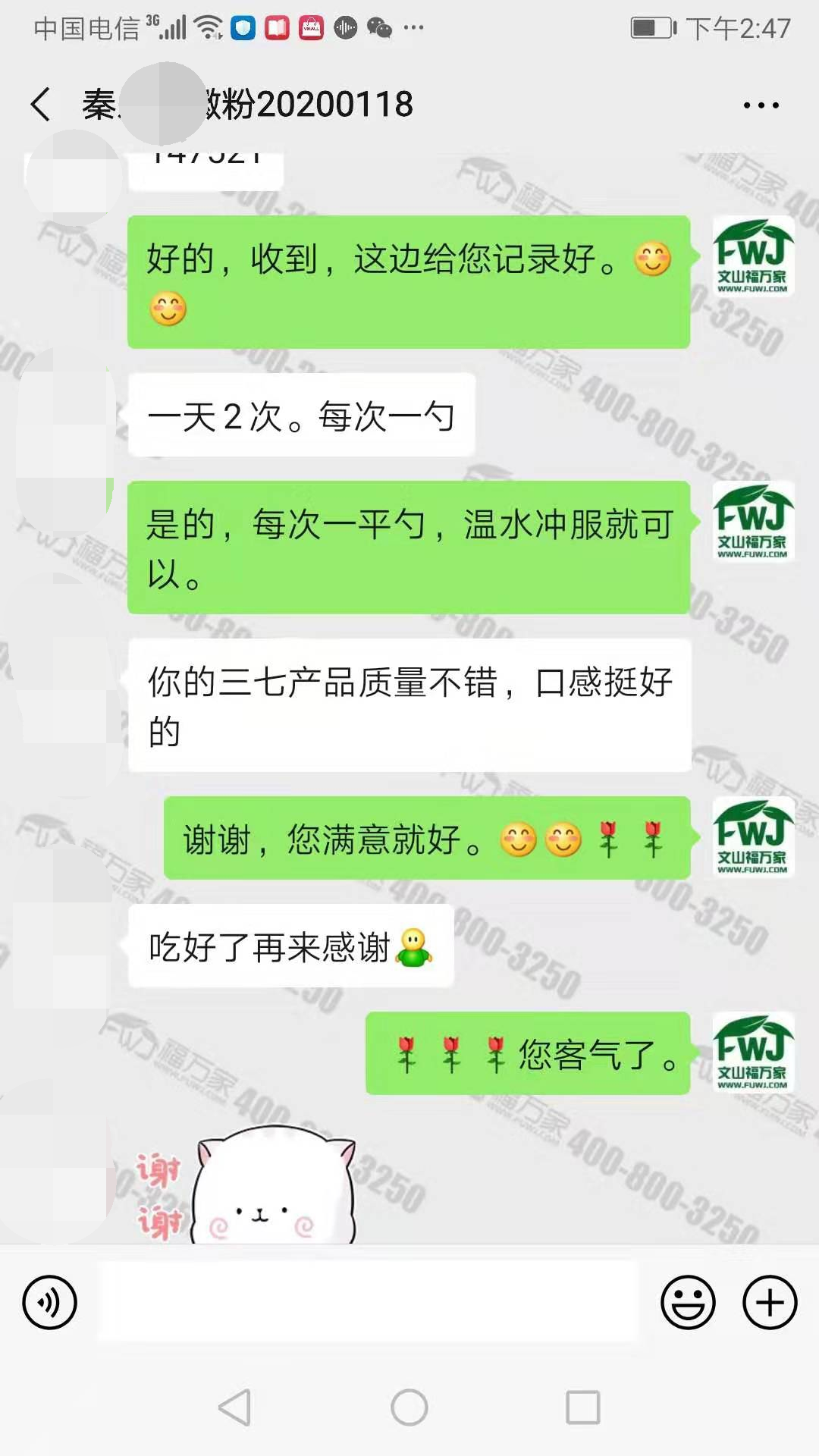 得到客户认可的三七粉品牌更值得信赖