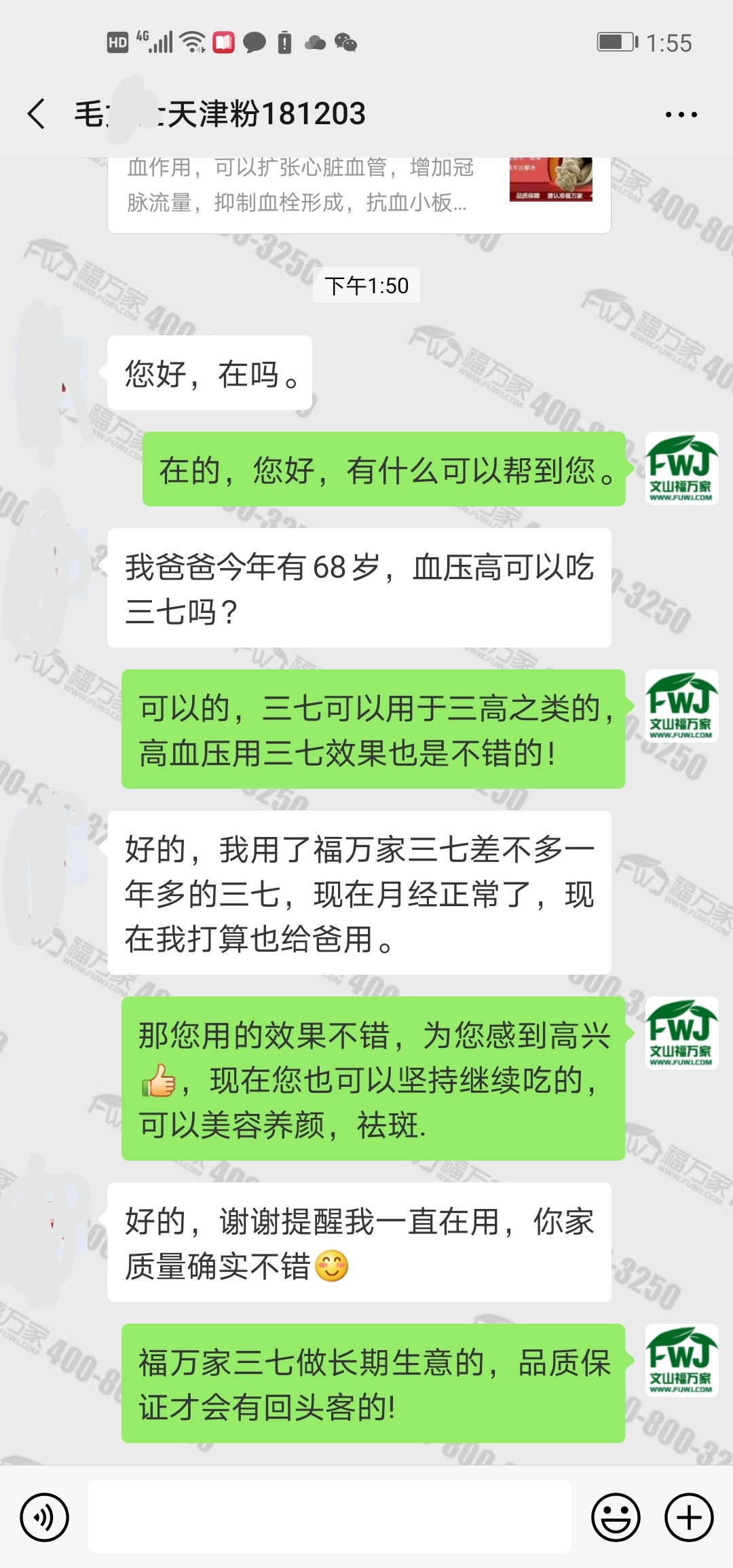 吃三七粉月经正常，高血压也可吃